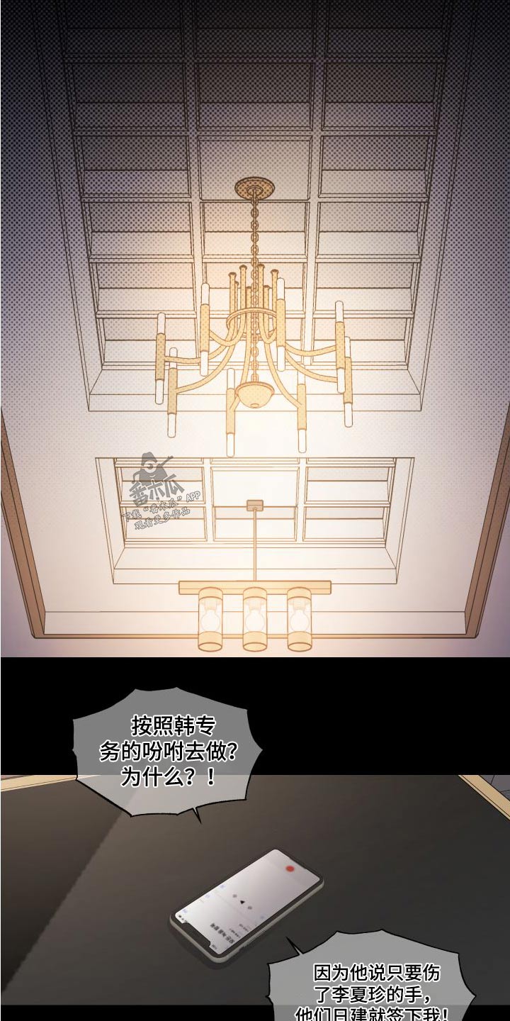 第116话20