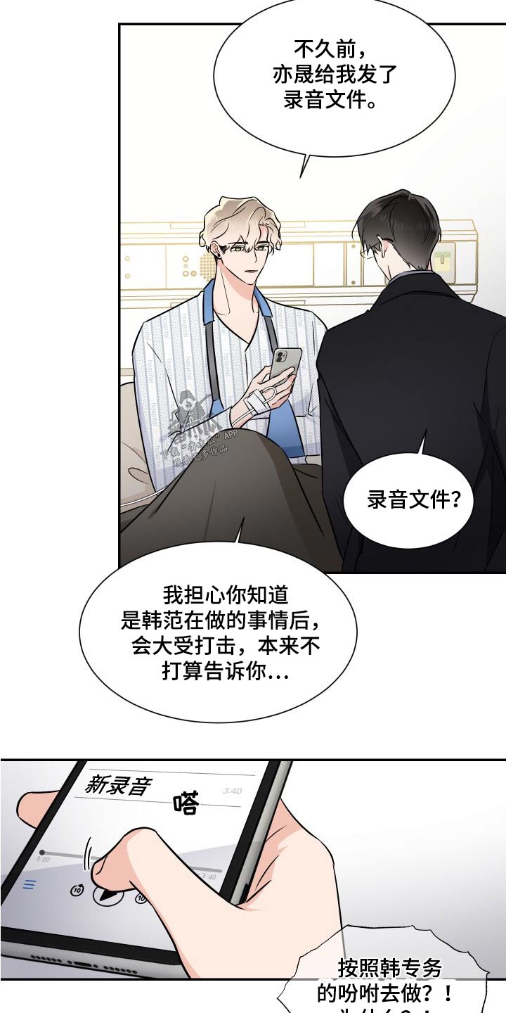 第116话3