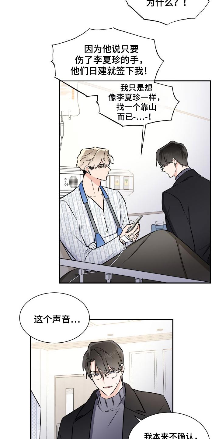 第116话4