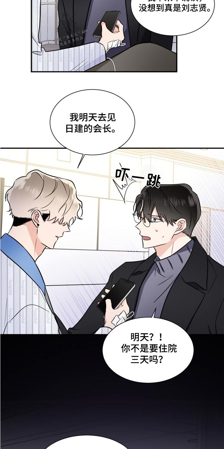 第116话5