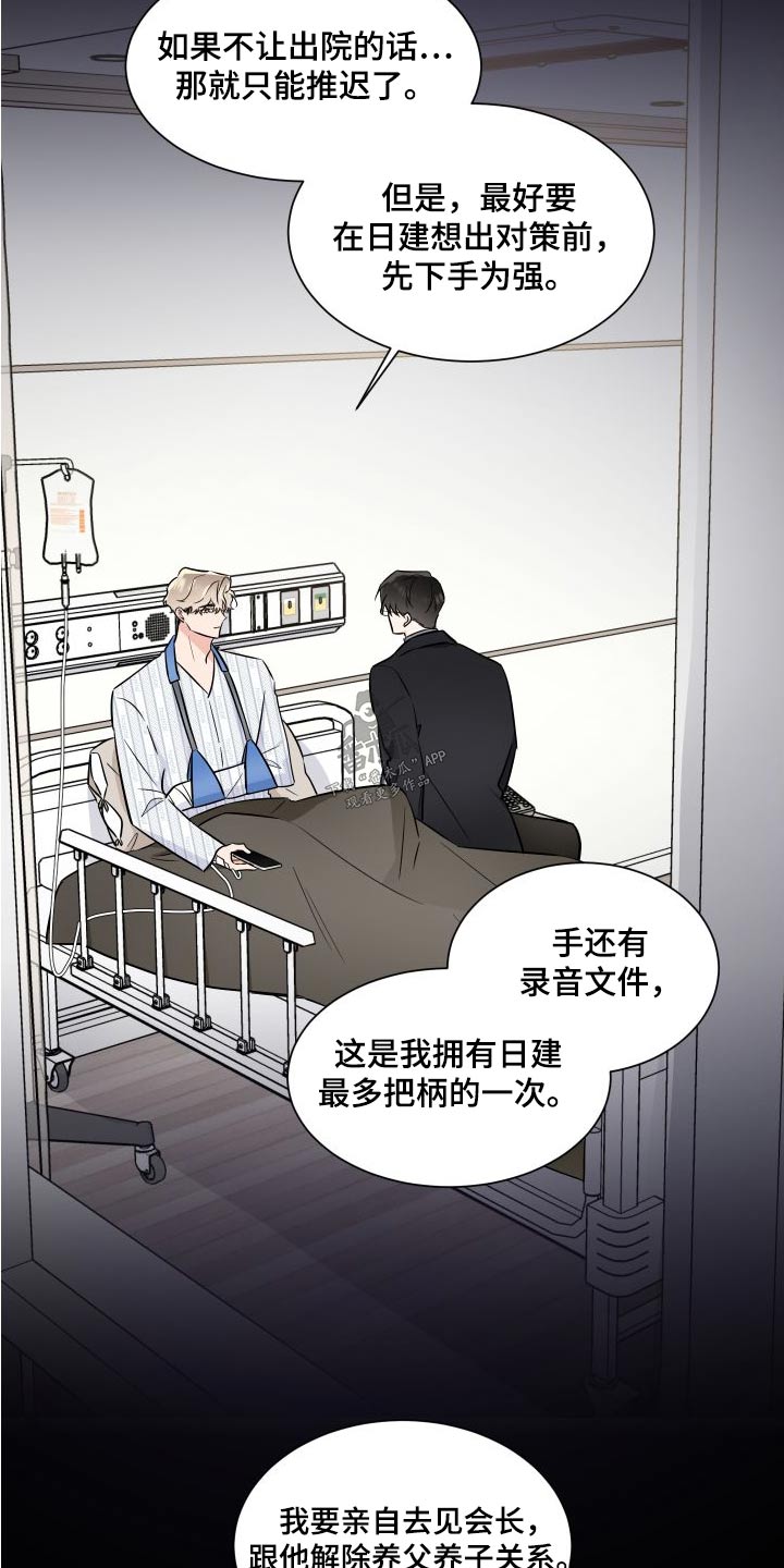 第116话6
