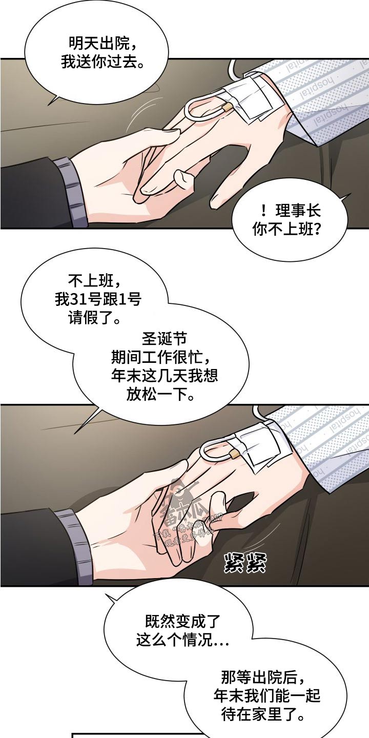 第116话9