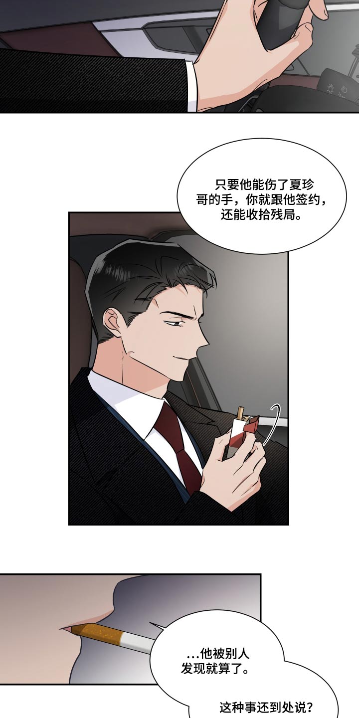 第113话10