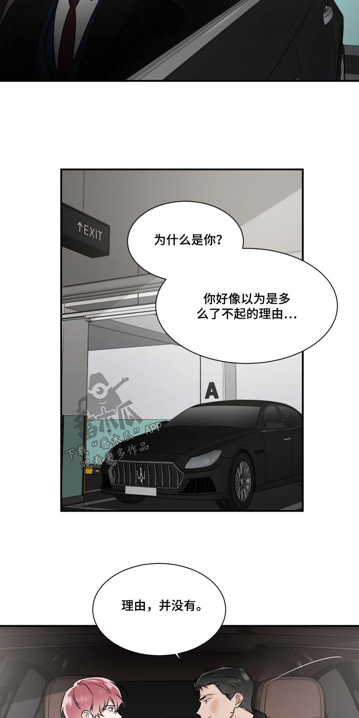 第113话15
