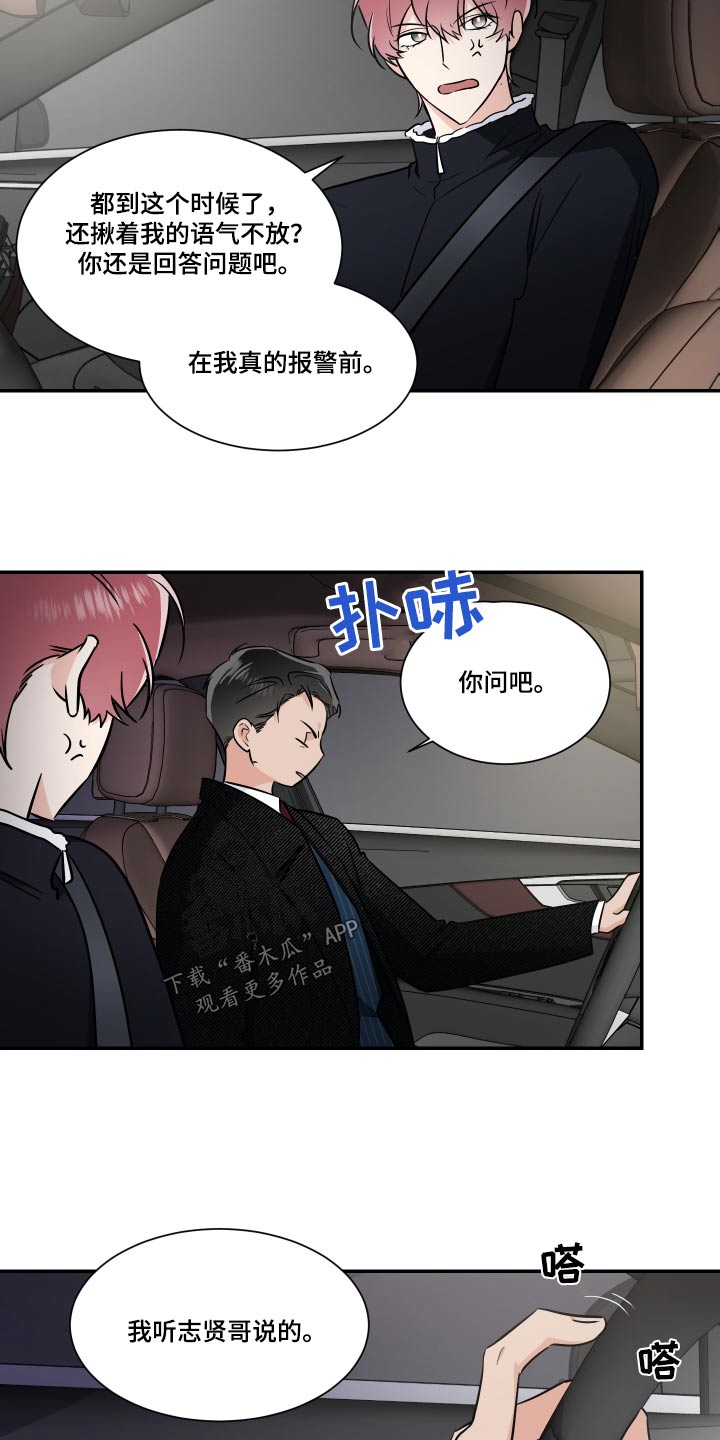 第113话9