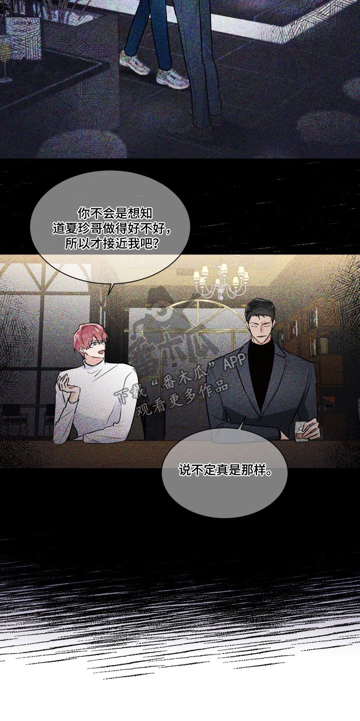第112话13