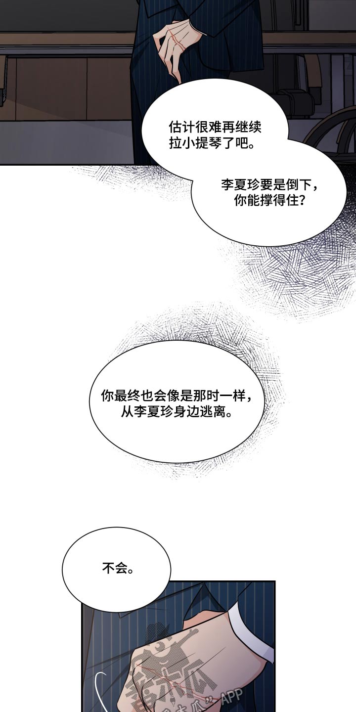 第111话15