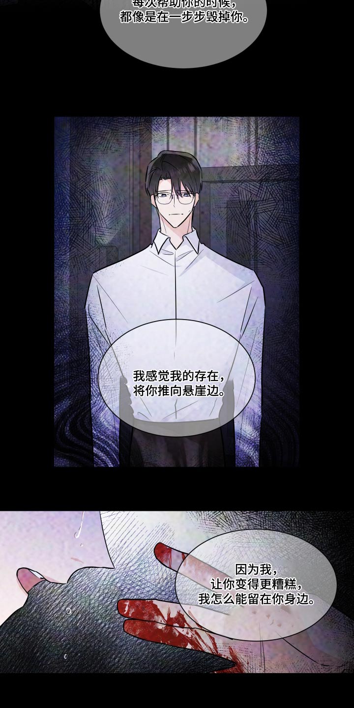 第111话9
