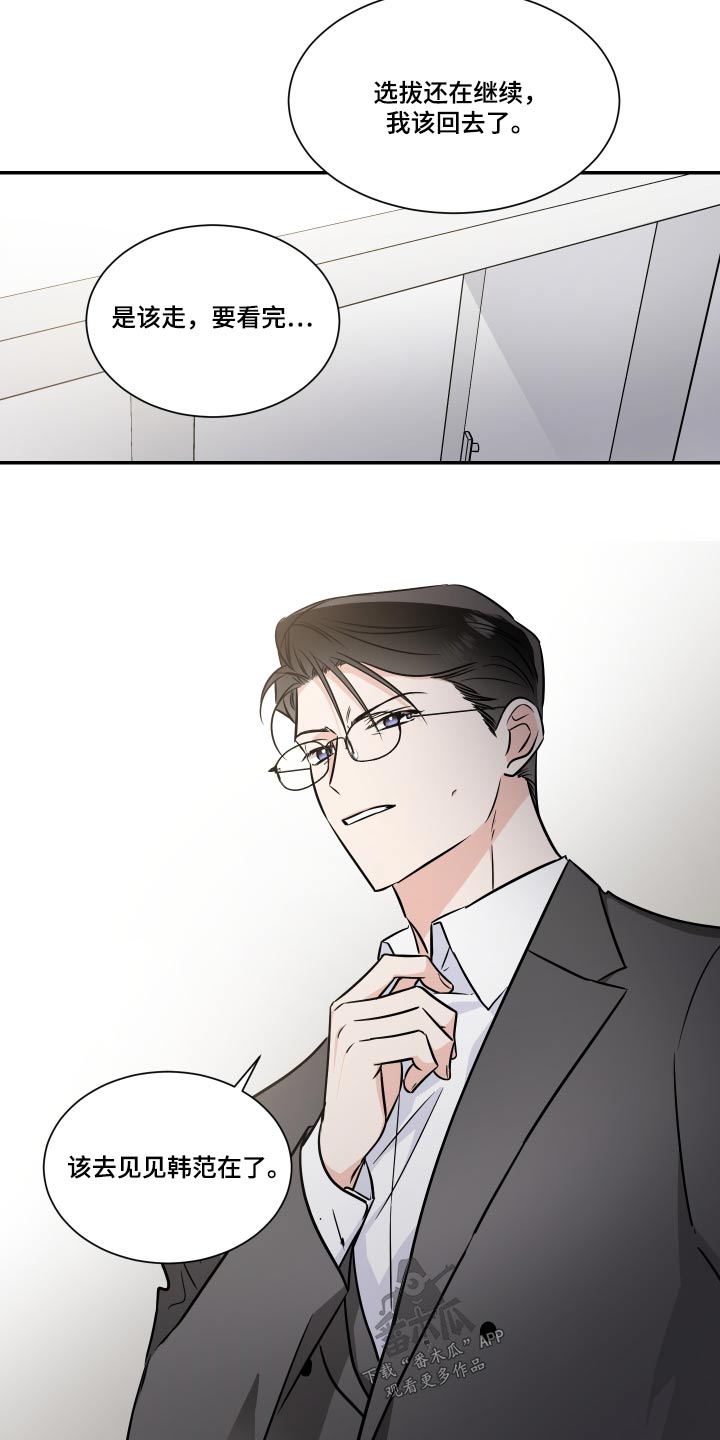 第110话10