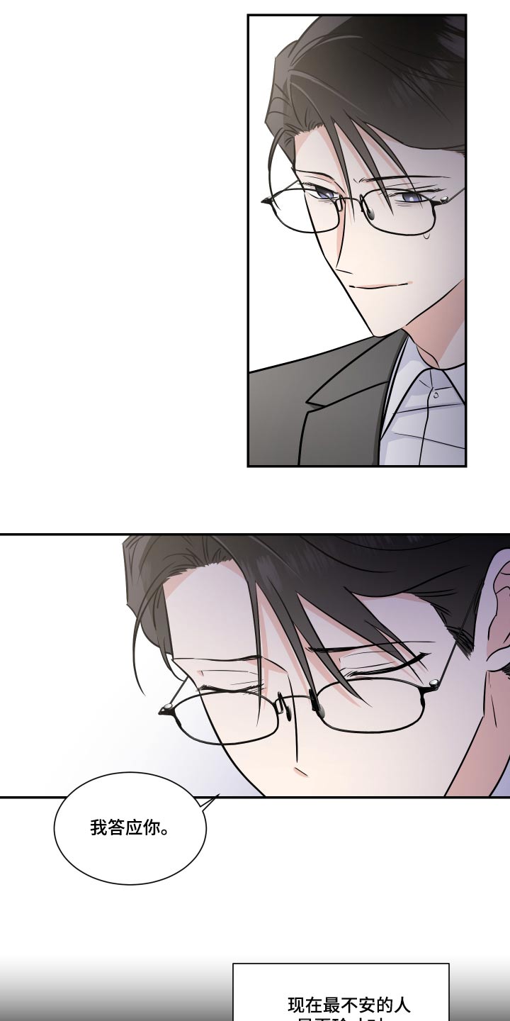 第110话4