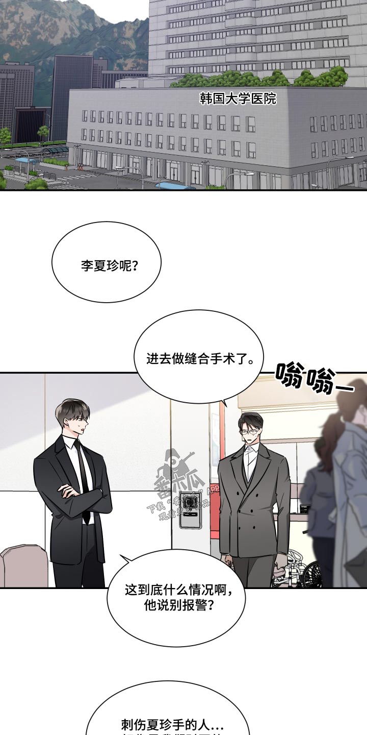 第110话6