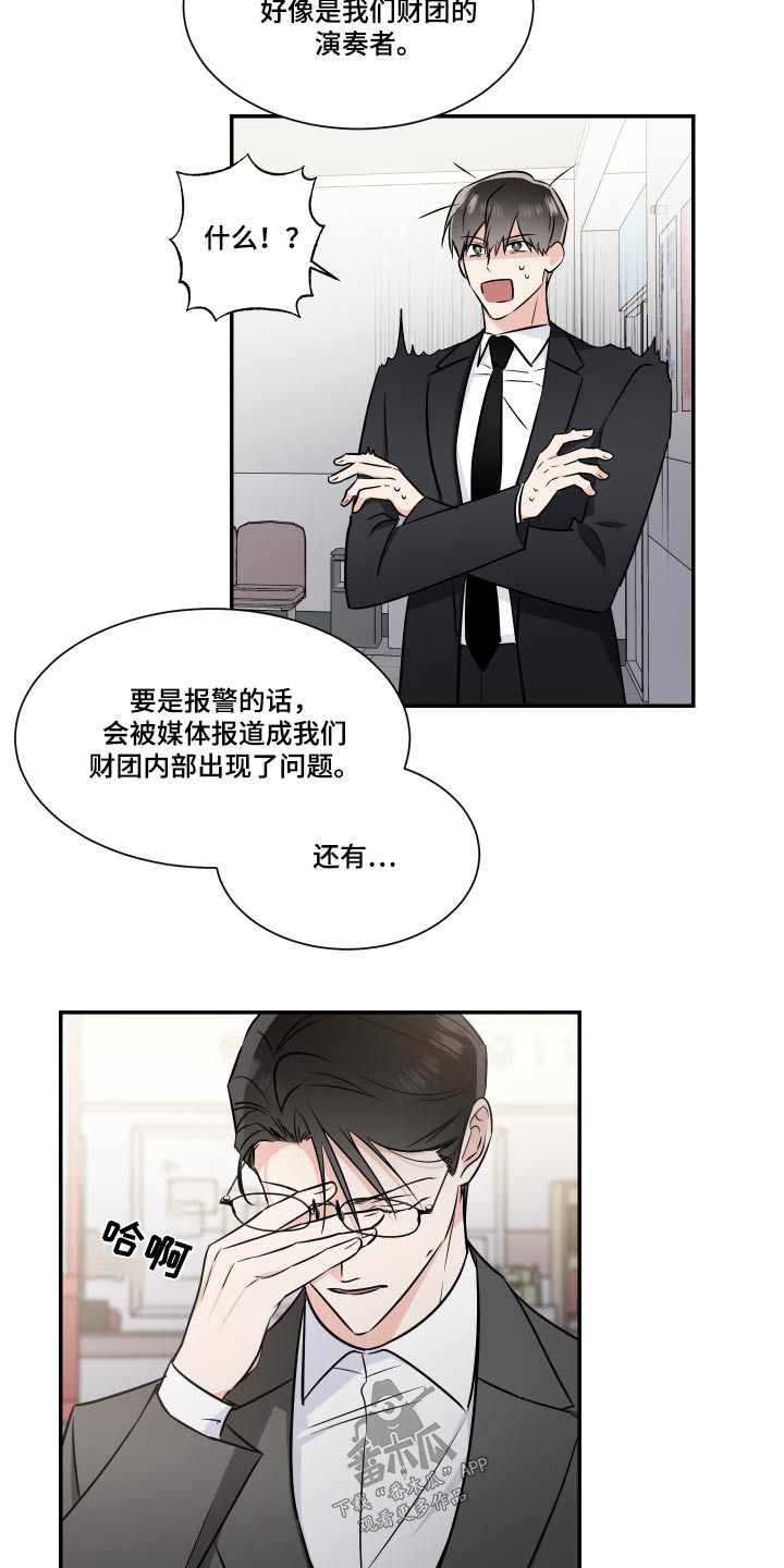第110话7