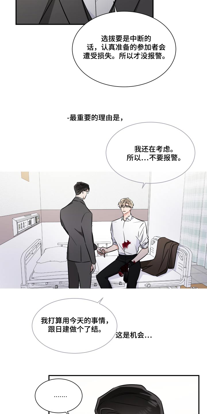 第110话8