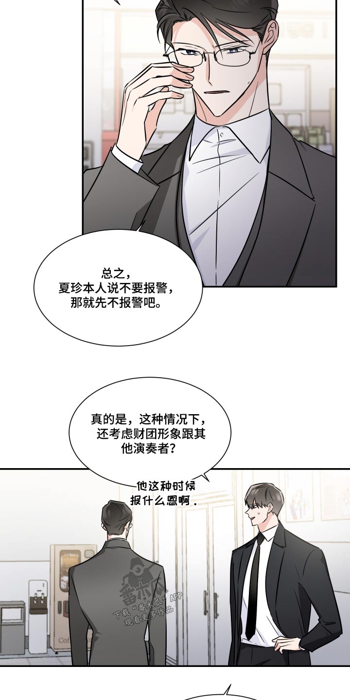 第110话9