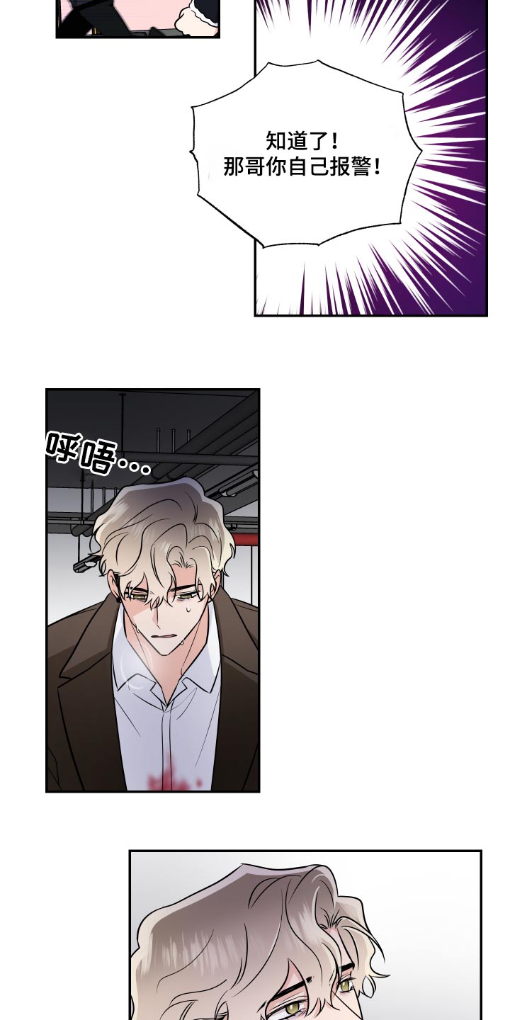 第109话9