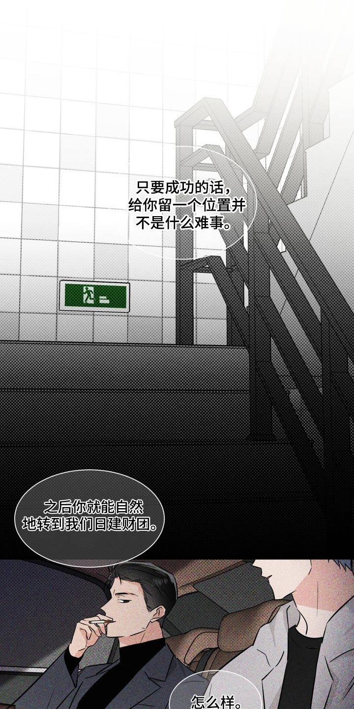第108话12