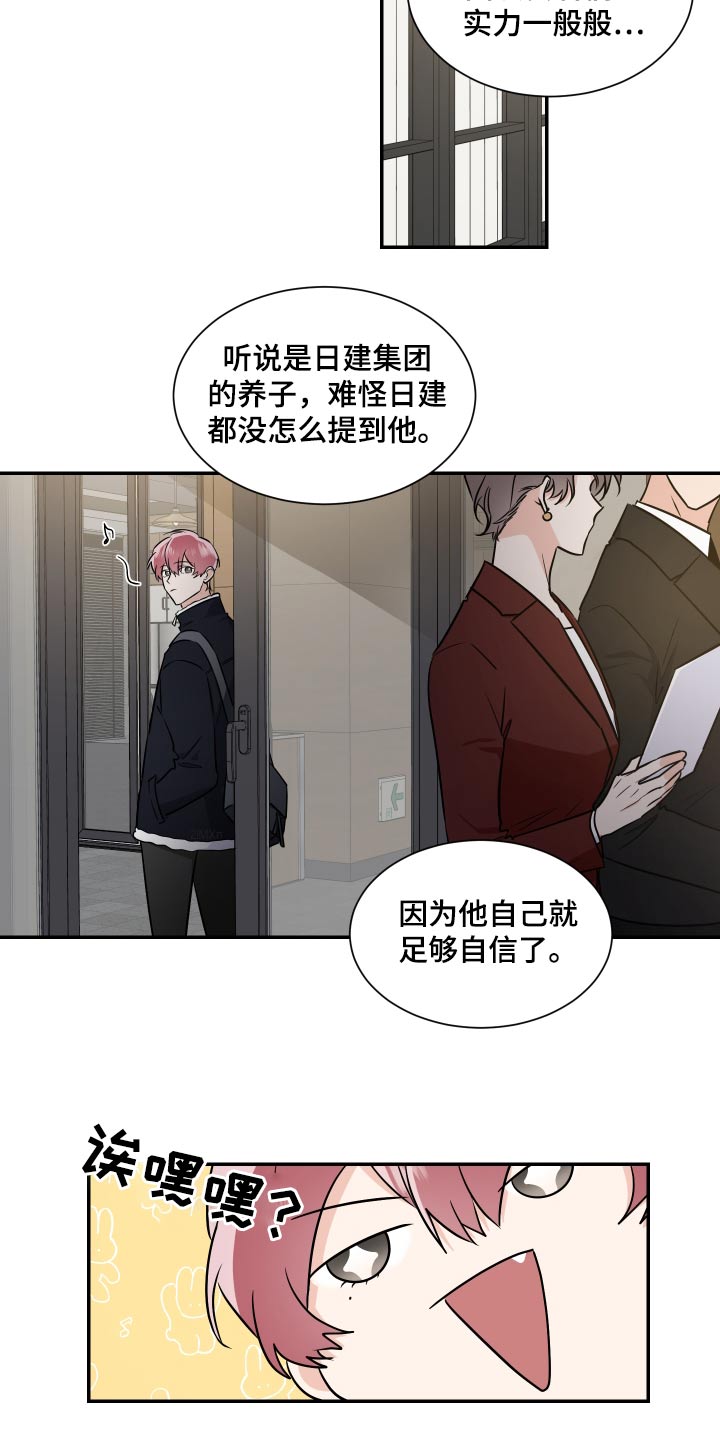 第108话8