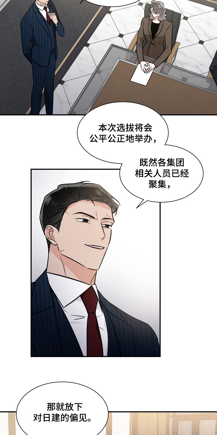 第106话8