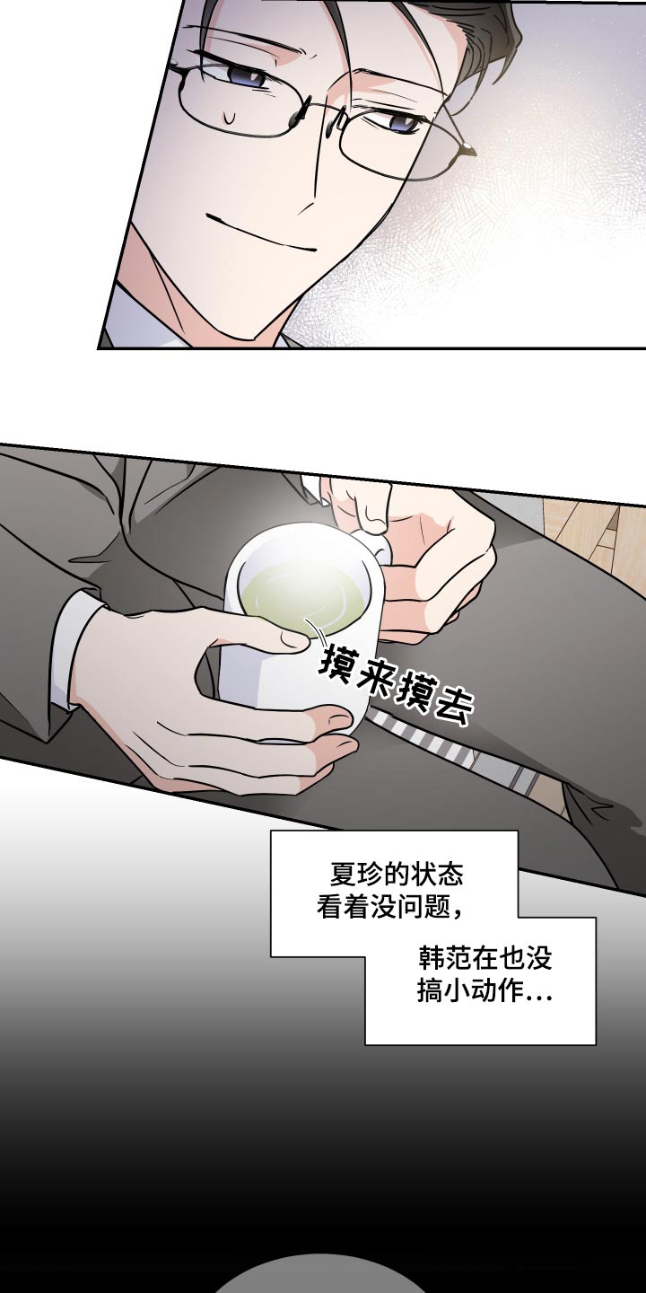 第105话13
