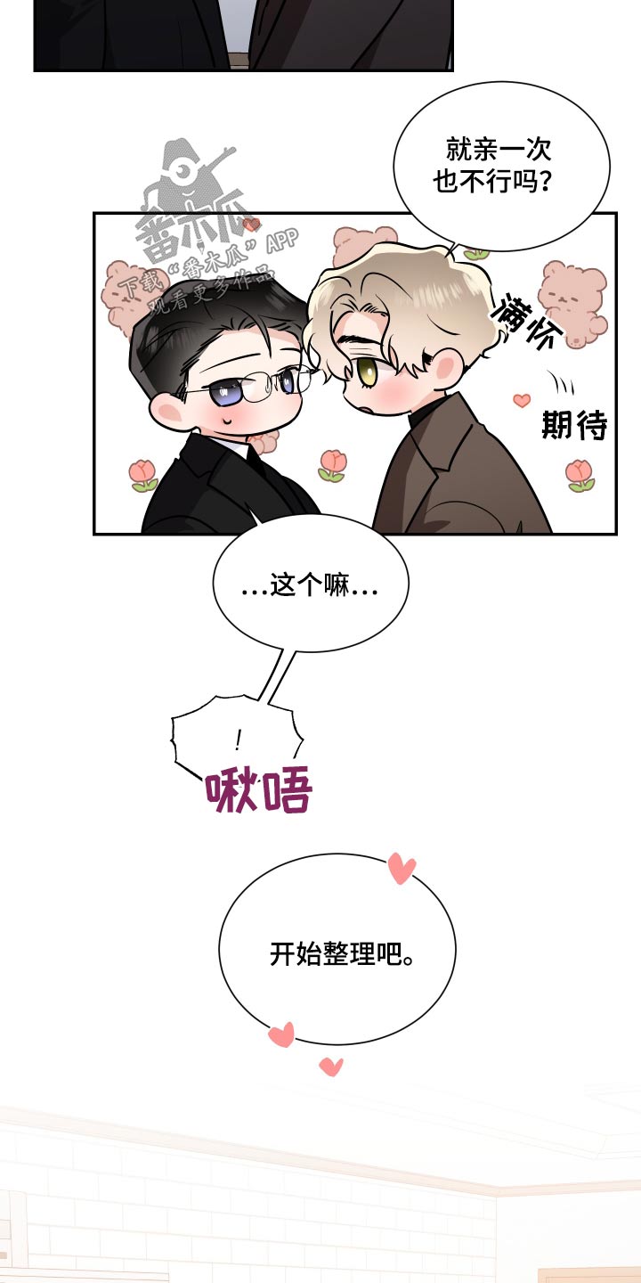 第105话3