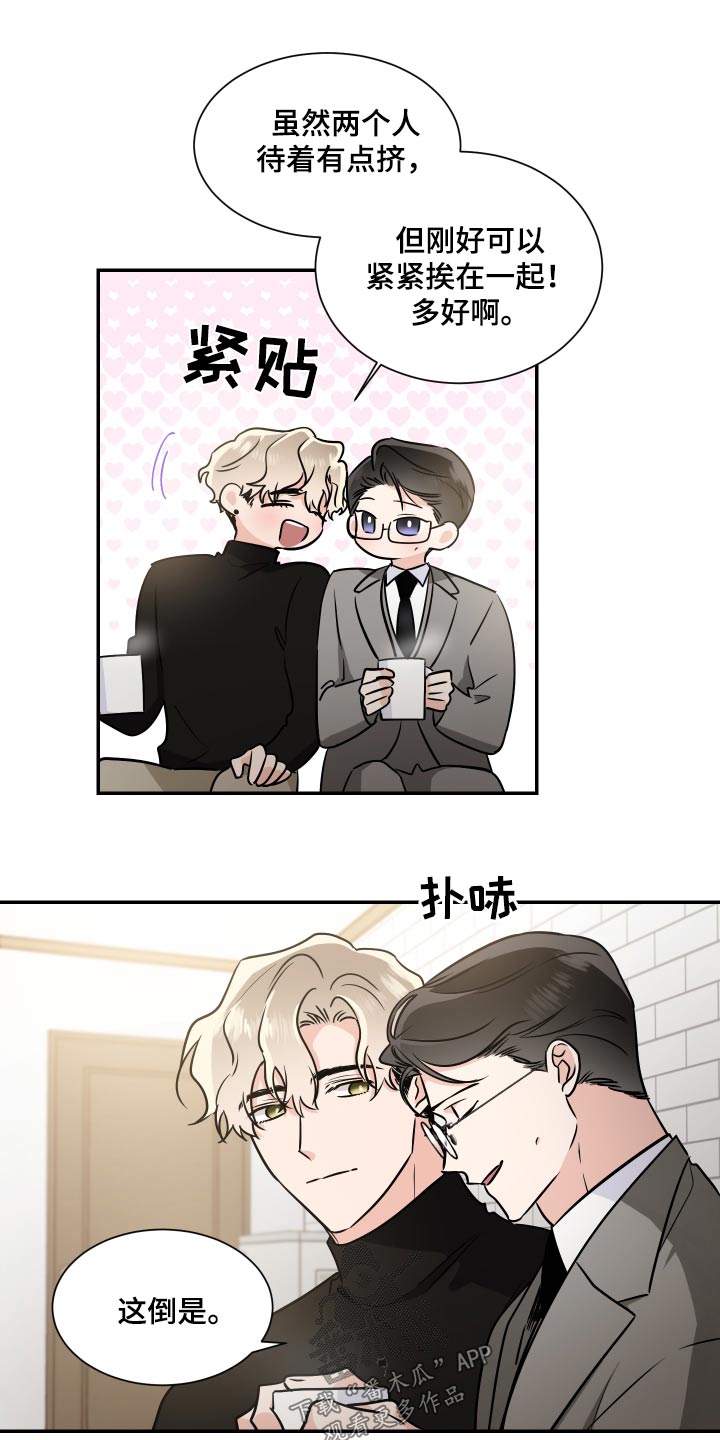 第105话8