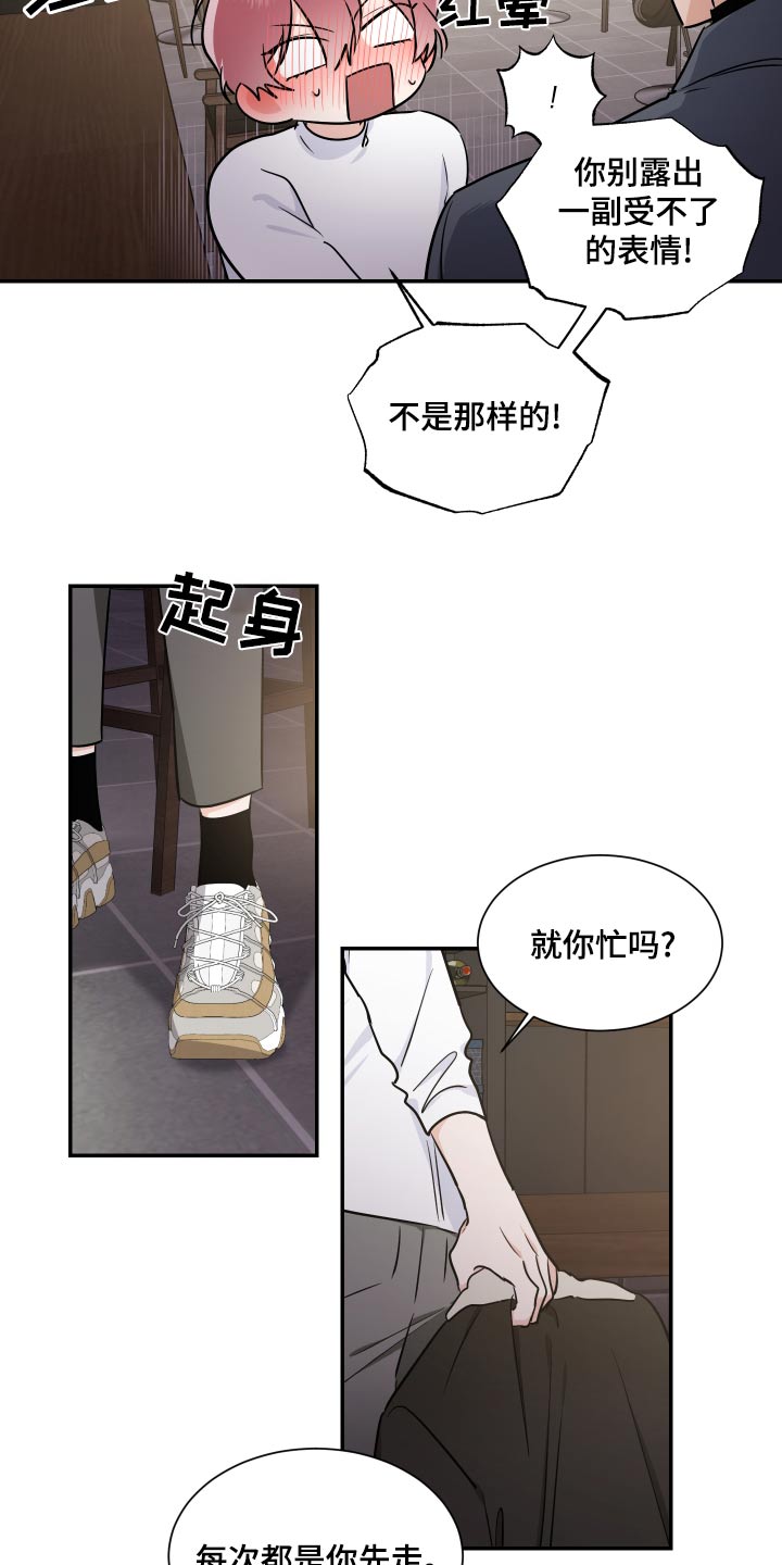 第104话14