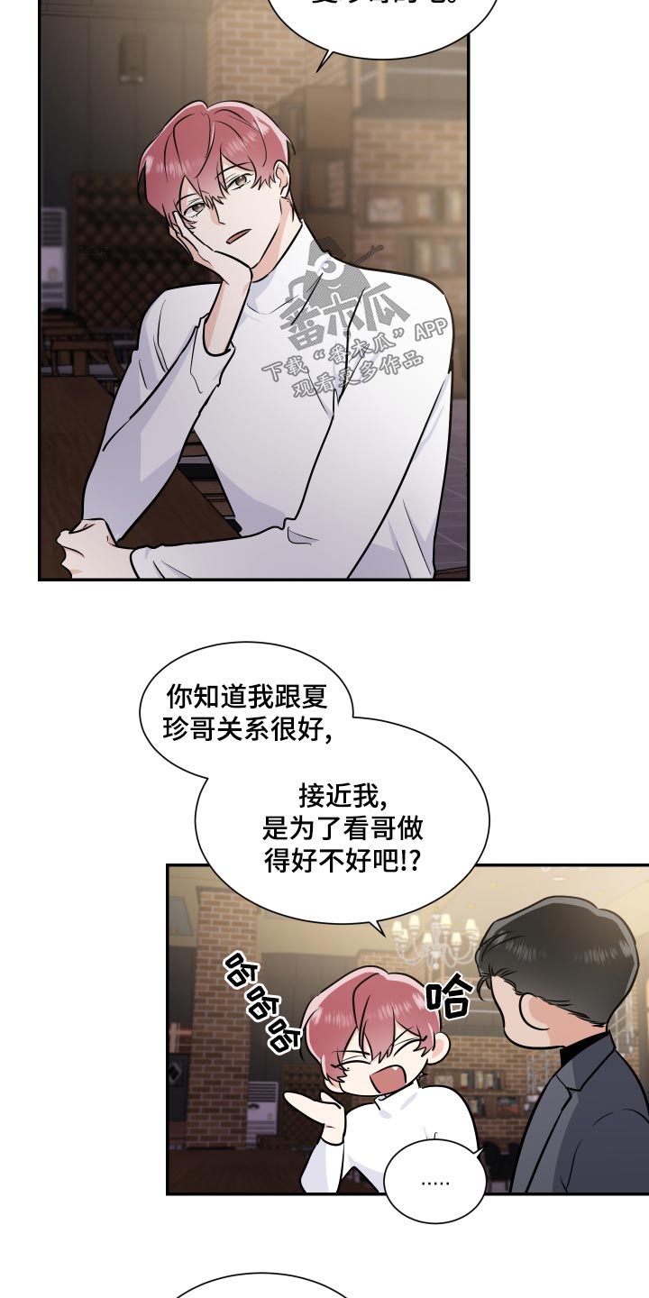 第104话6