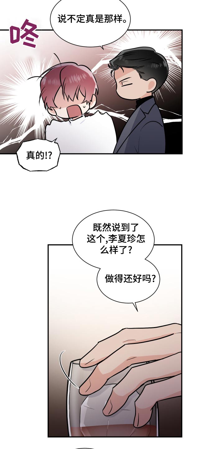 第104话7