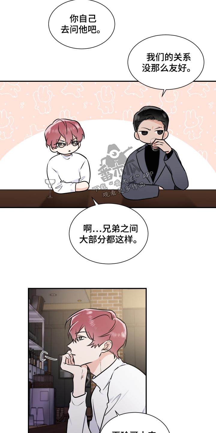 第104话8