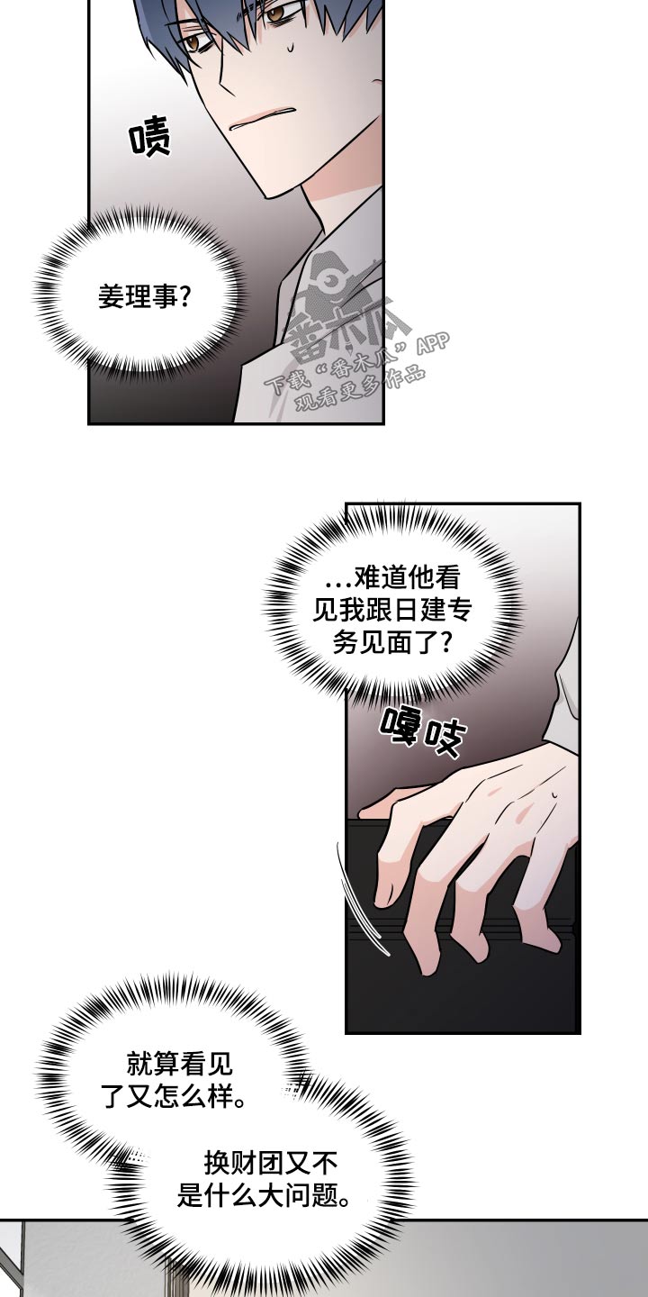 第103话5