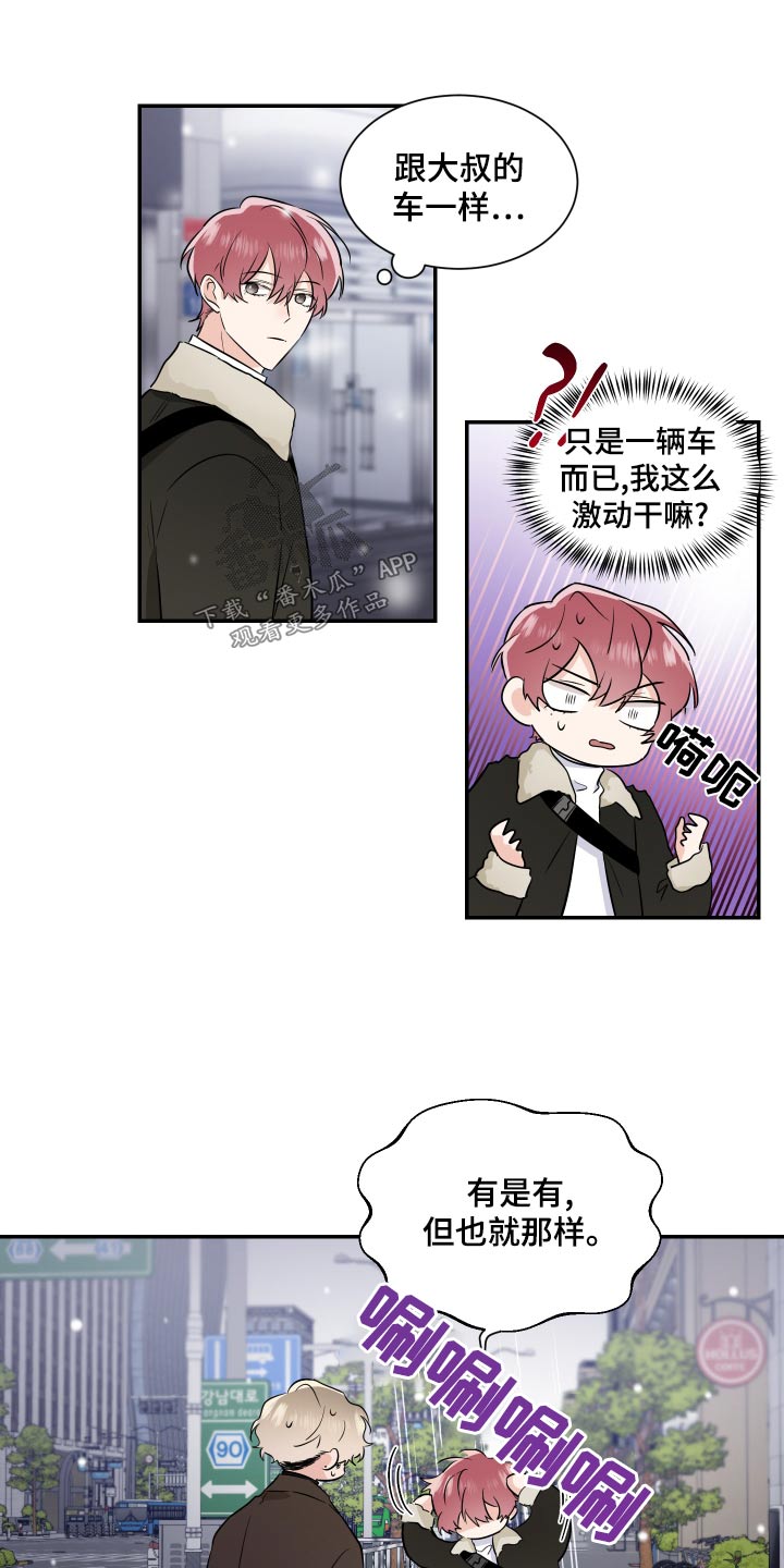 第102话8