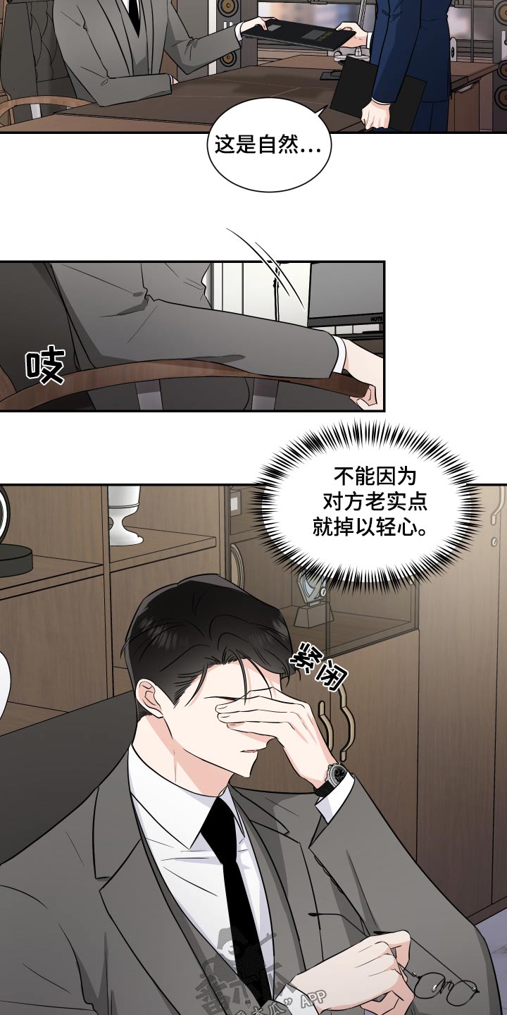 第101话5
