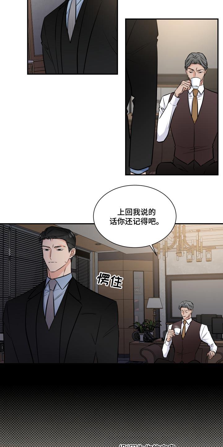 第99话11