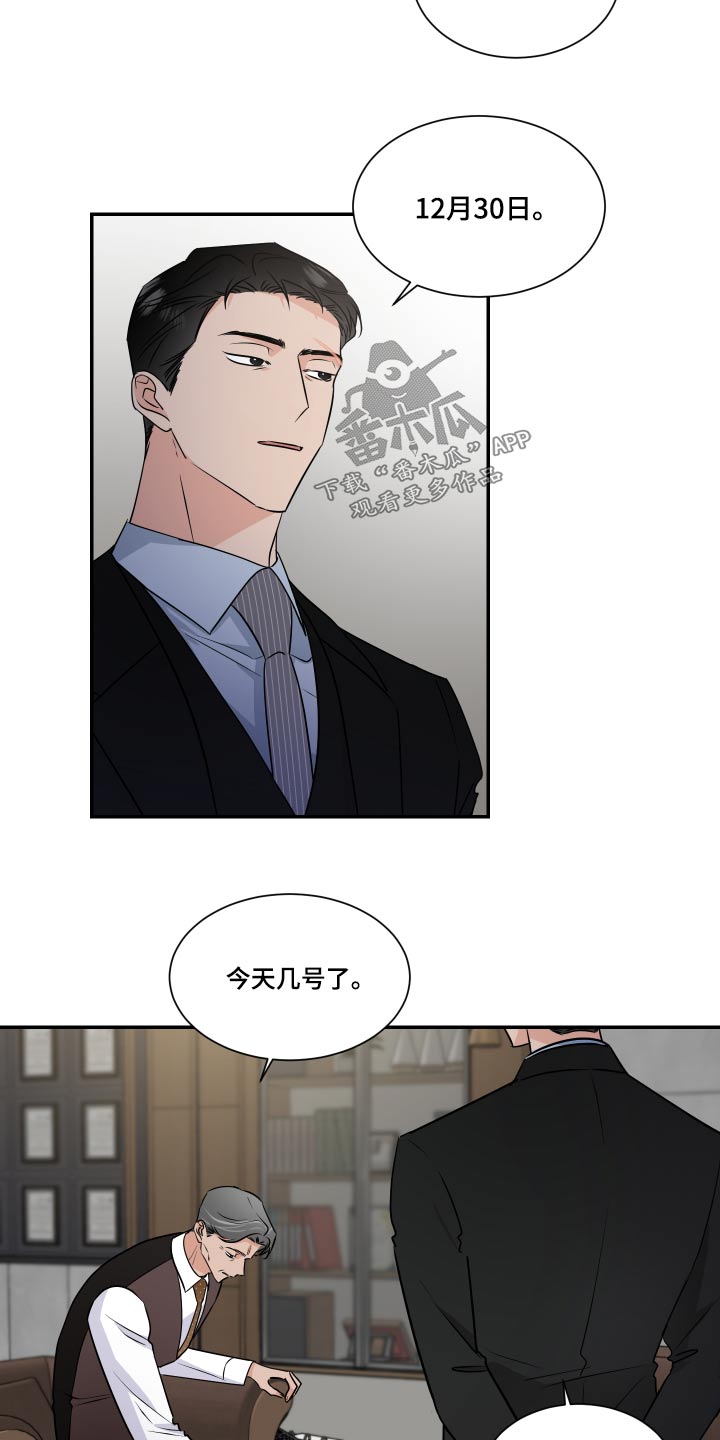 第99话2