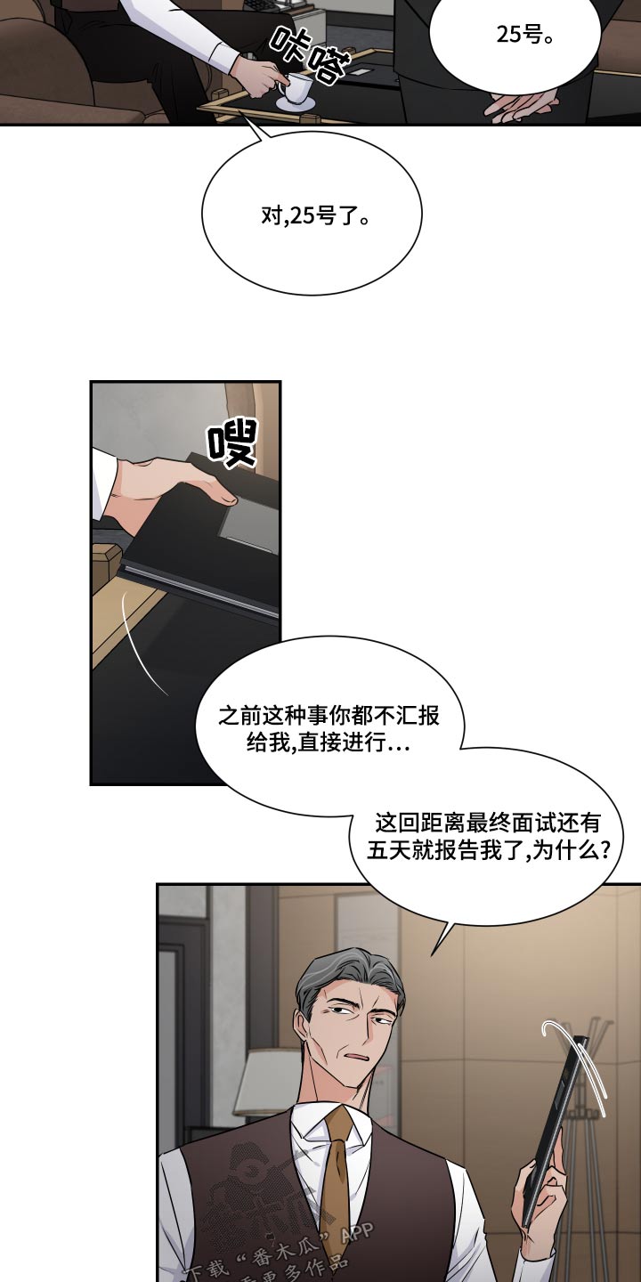 第99话3