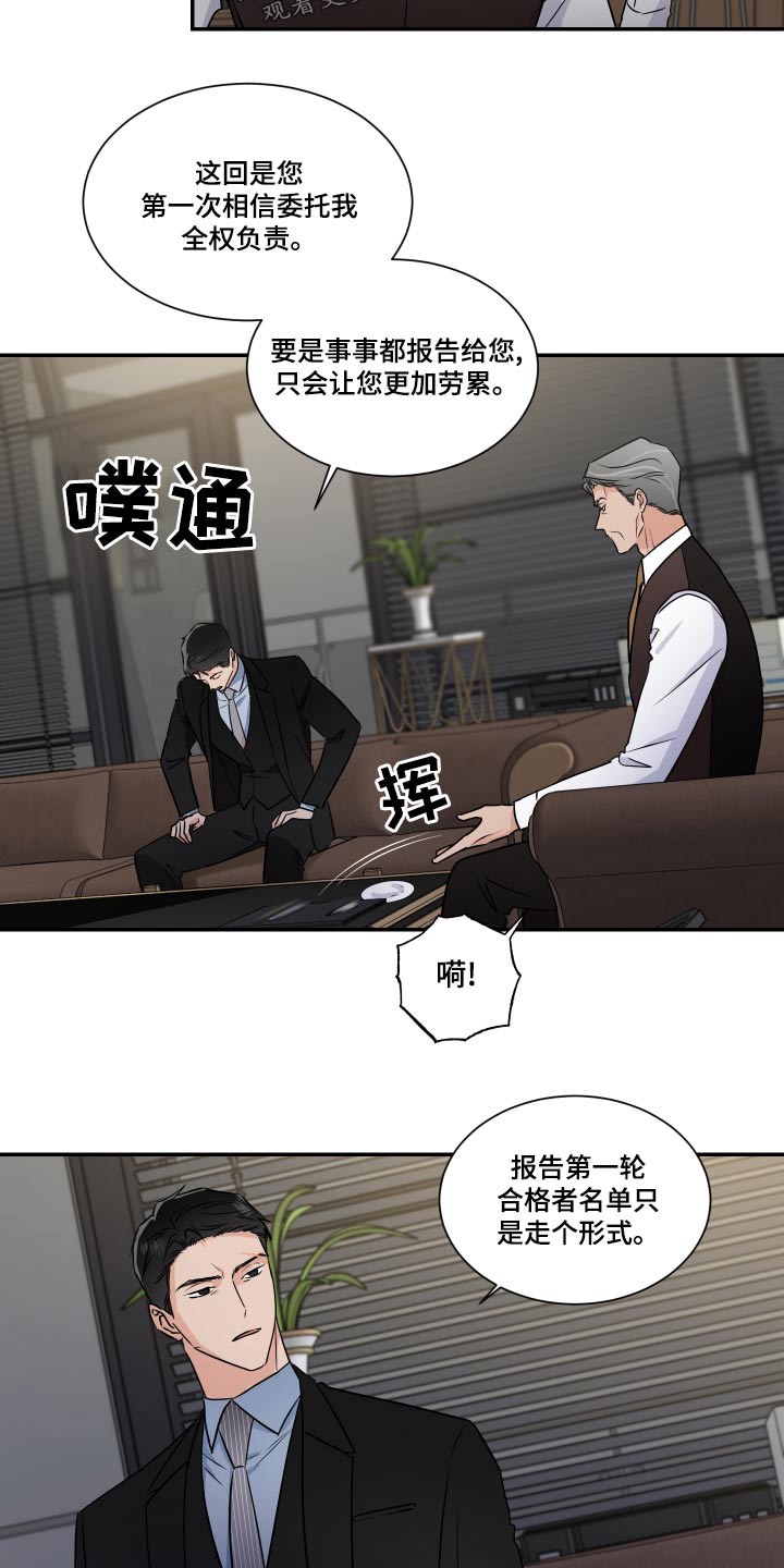 第99话4