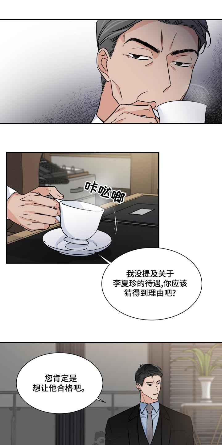 第99话6