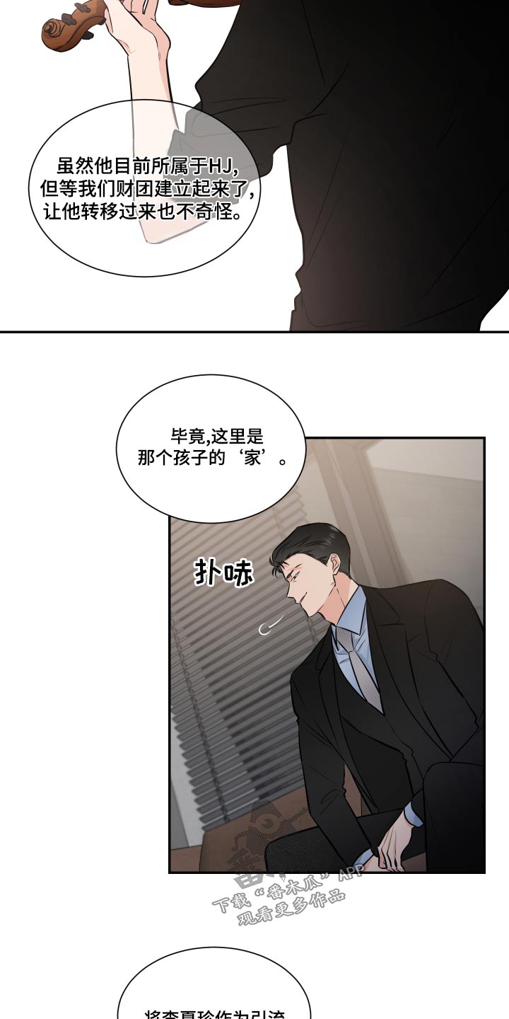 第99话8