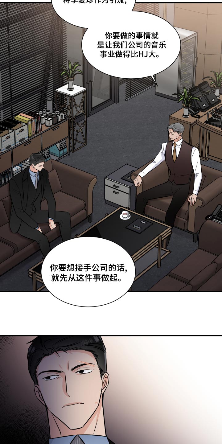 第99话9