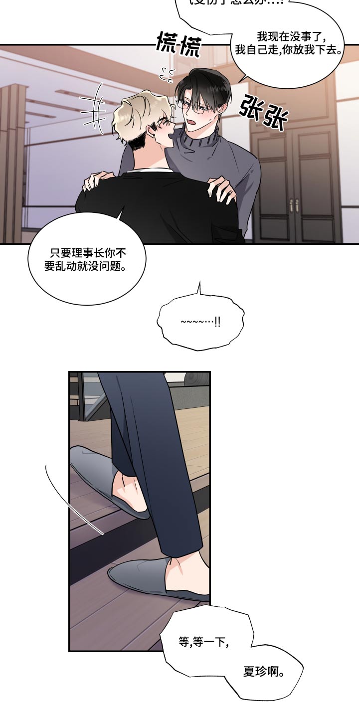 第98话3