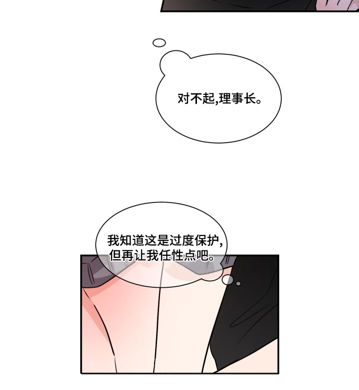 第97话11