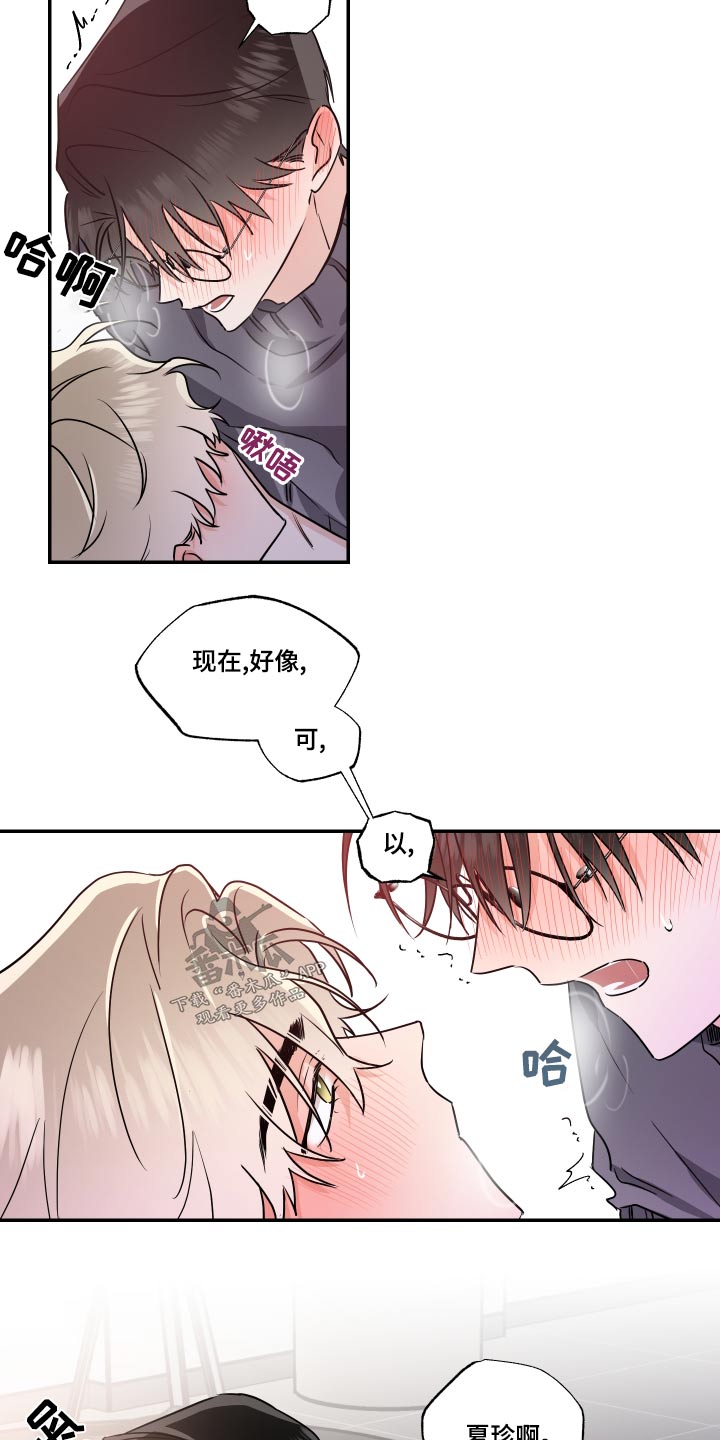 第97话13