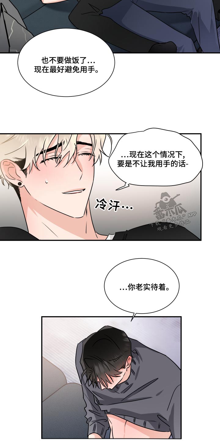 第97话6