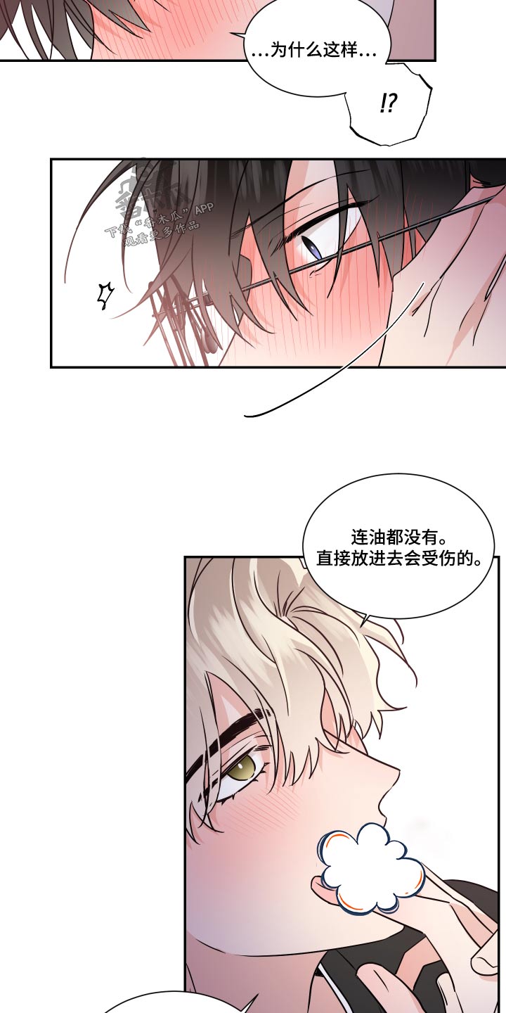 第97话8