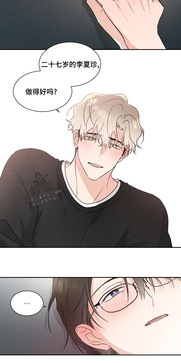 第96话13
