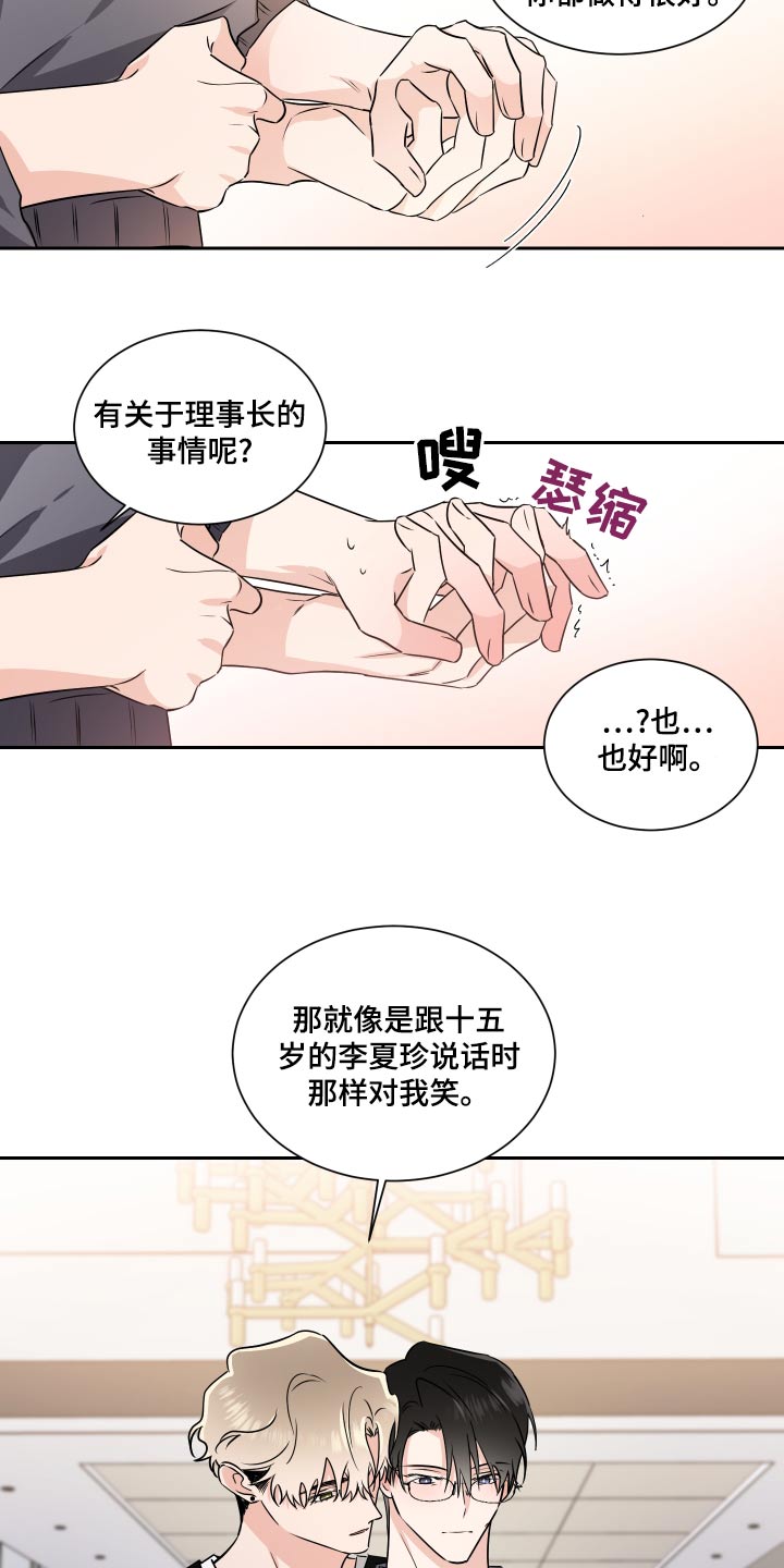 第96话7
