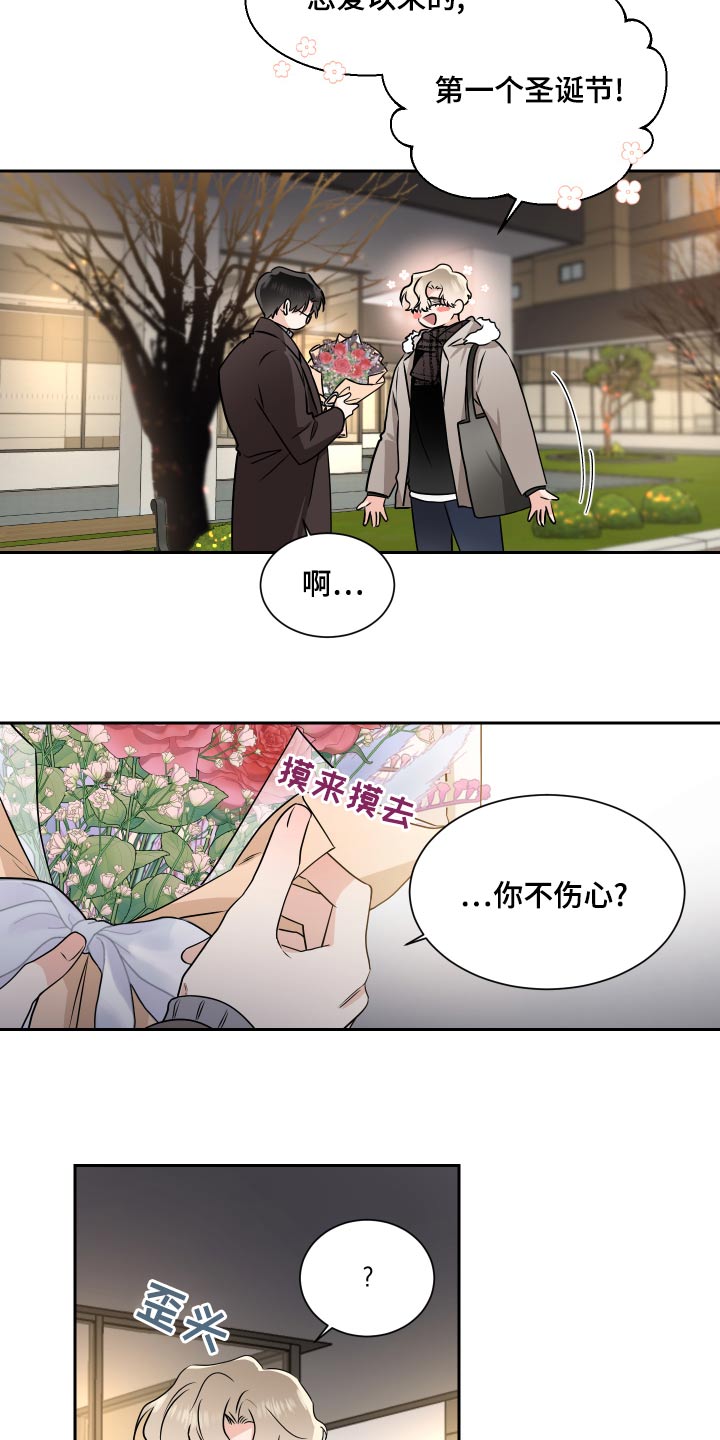 第94话12
