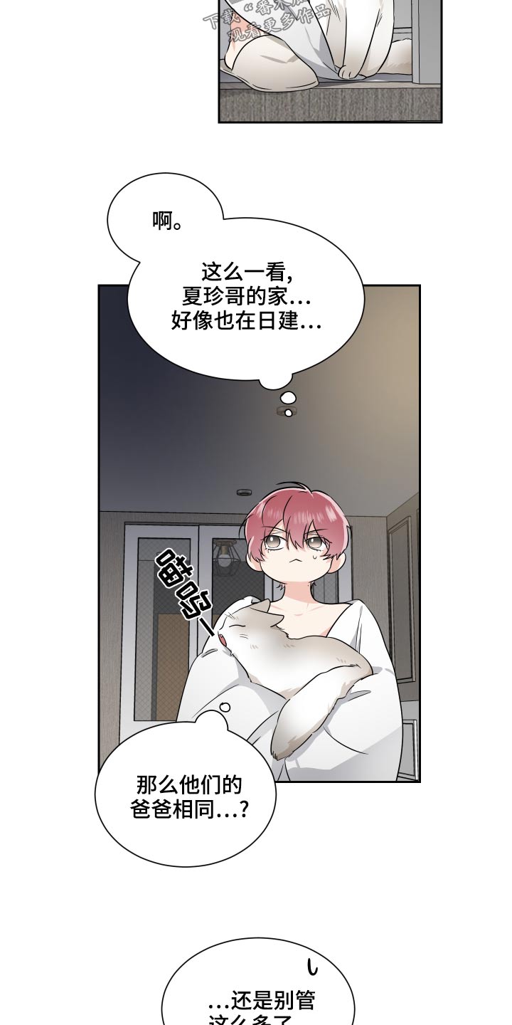 第93话14