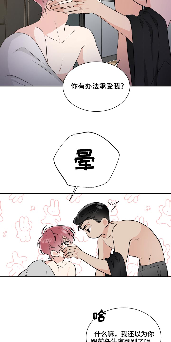 第92话18