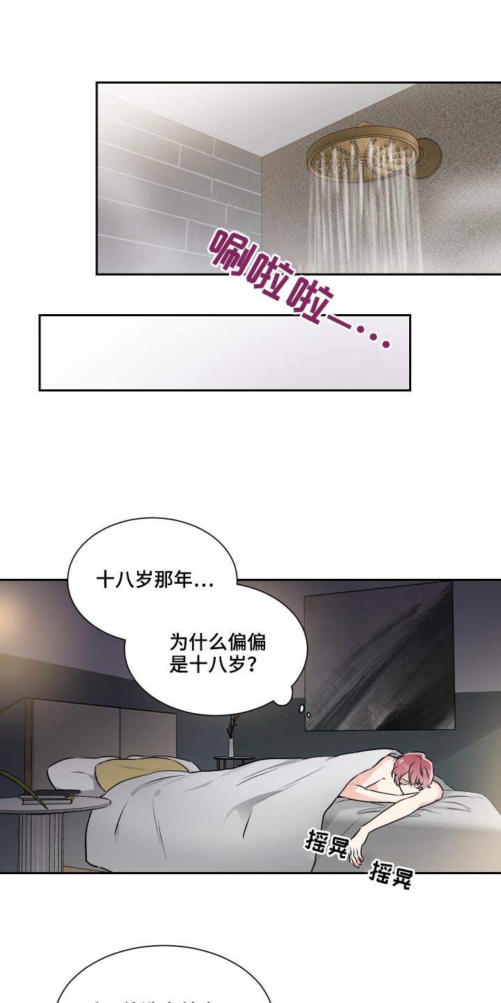 第92话22